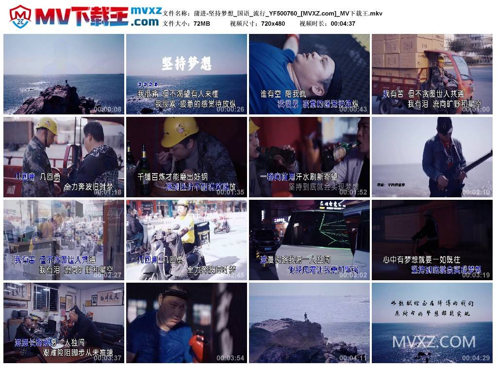 蒲进-坚持梦想_国语_流行_YF500760